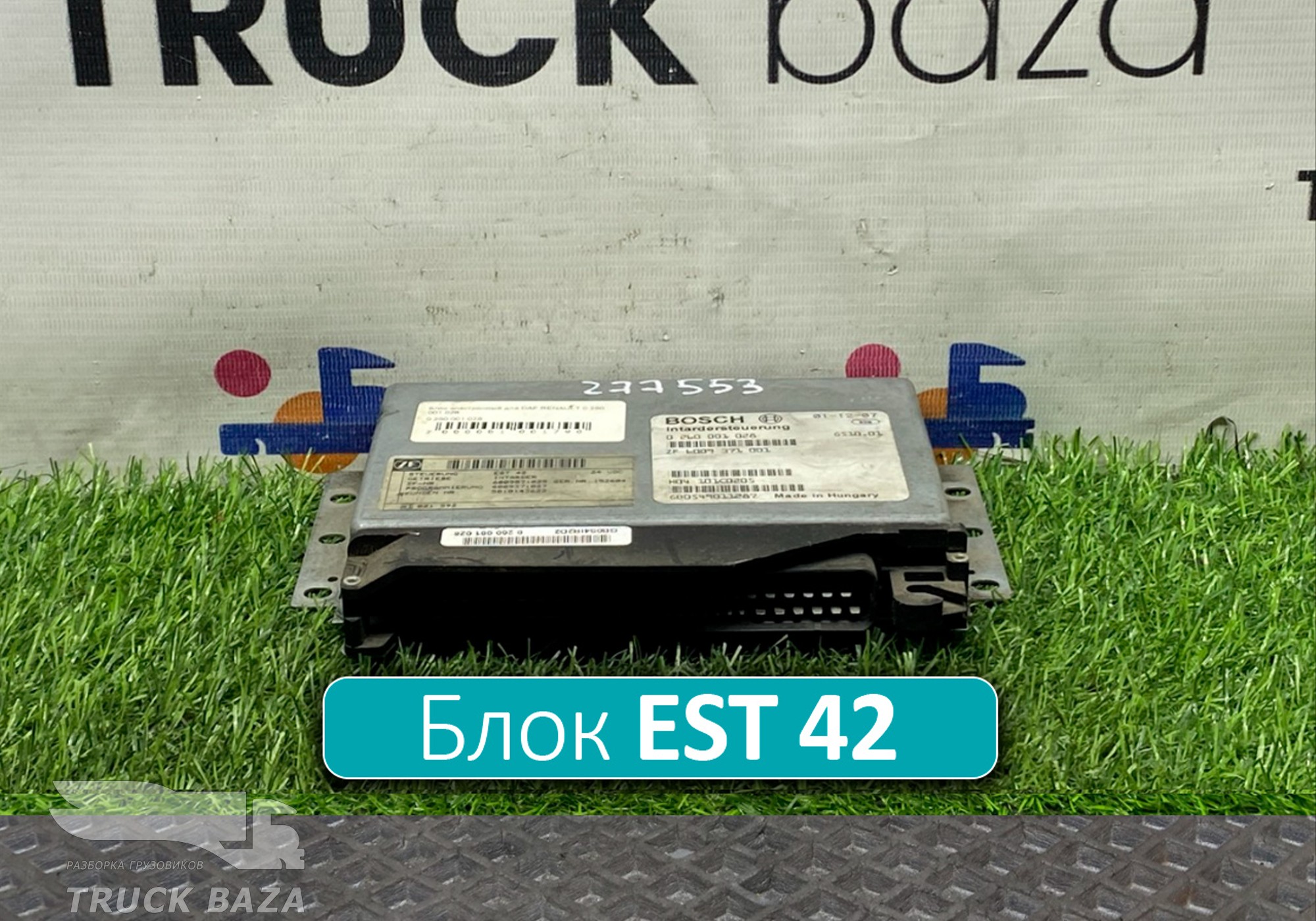 0260001028 Блок управления ретардером EST 42