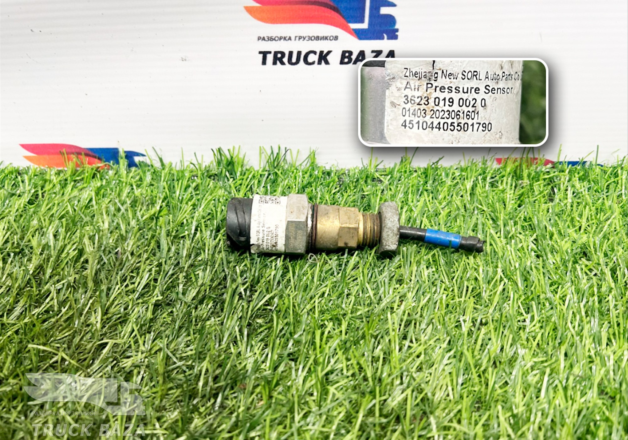 36230190020 Датчик давления воздуха для КАМАЗ 54901