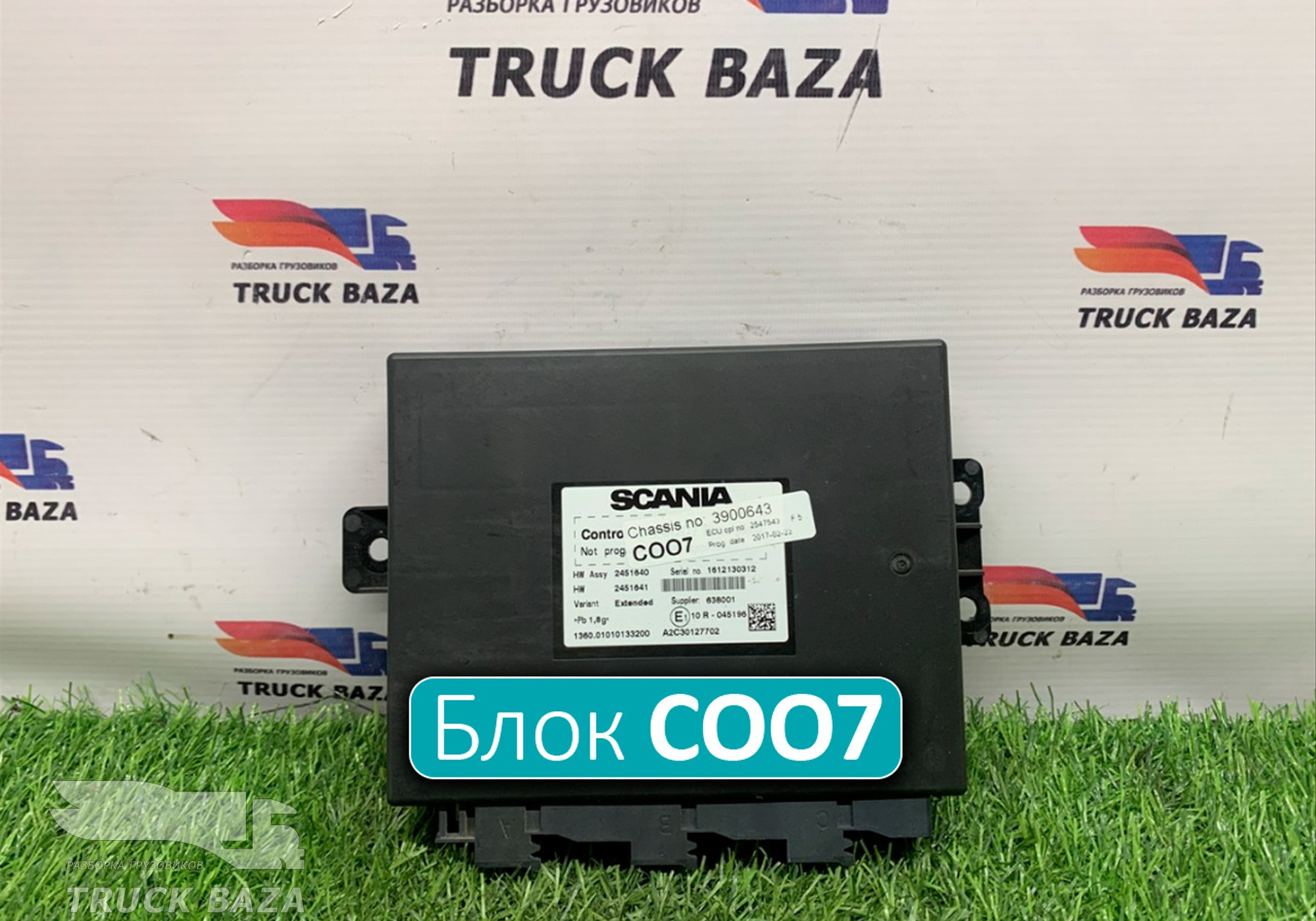 2547543 Координатор COO7 для Scania 5-series R (с 2004 по 2016)