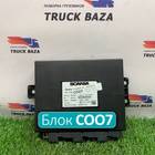 2547543 Координатор COO7 для Scania 5-series T (с 2004 по 2016)