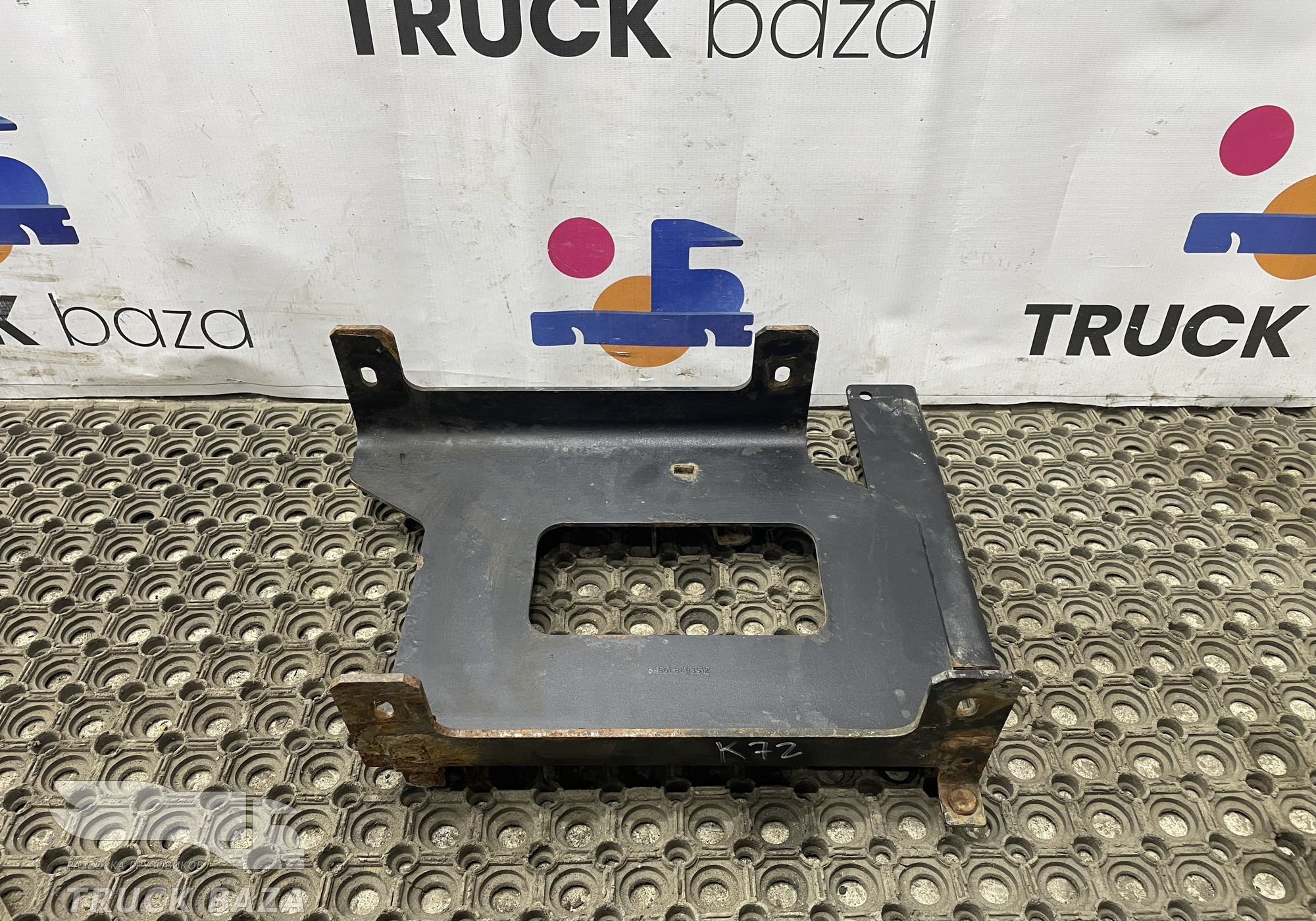 549018403512 Кронштейн крыла правый для КАМАЗ 54901