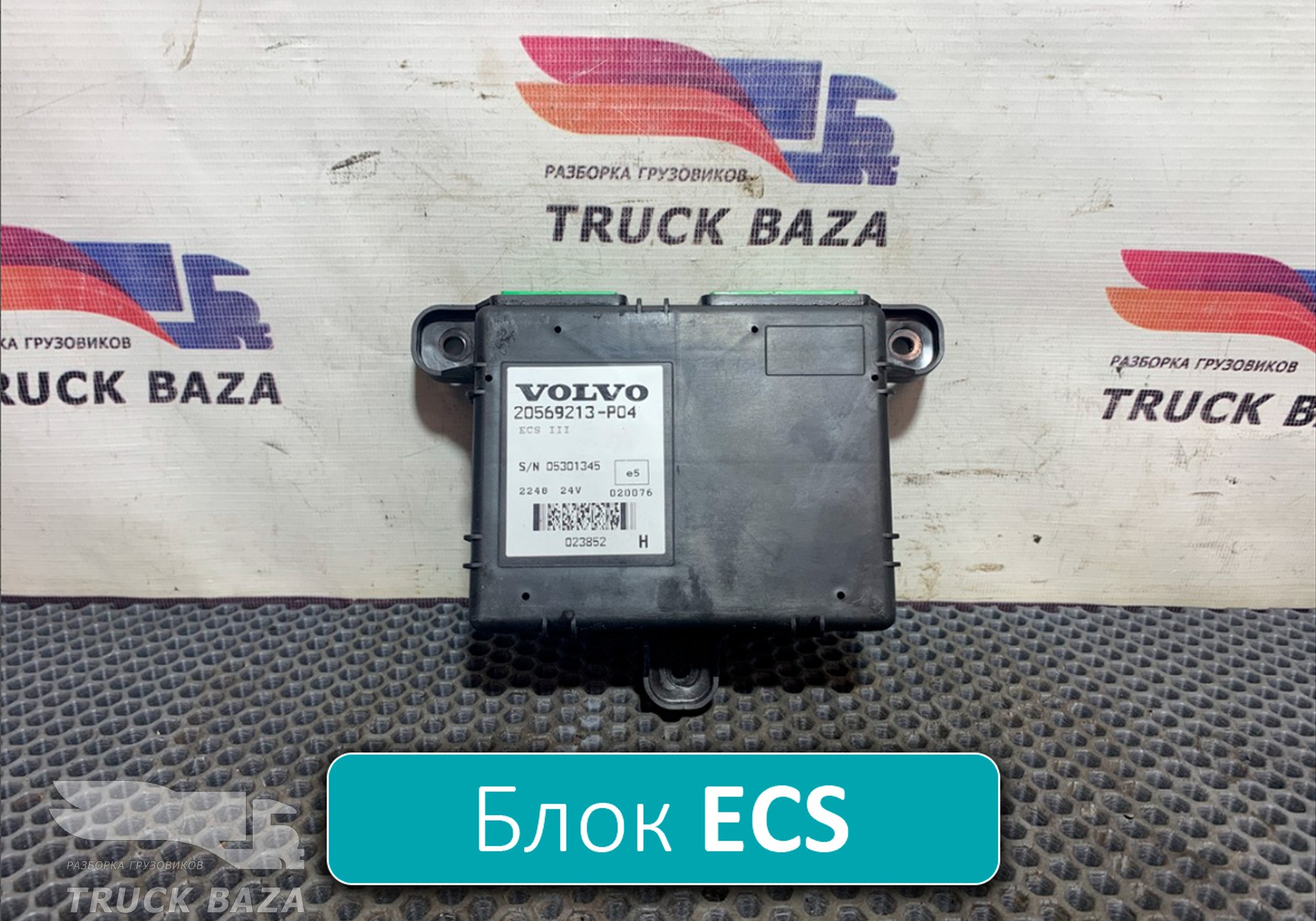 20503188 Блок управления подвеской для Volvo FM I (с 1998 по 2001)