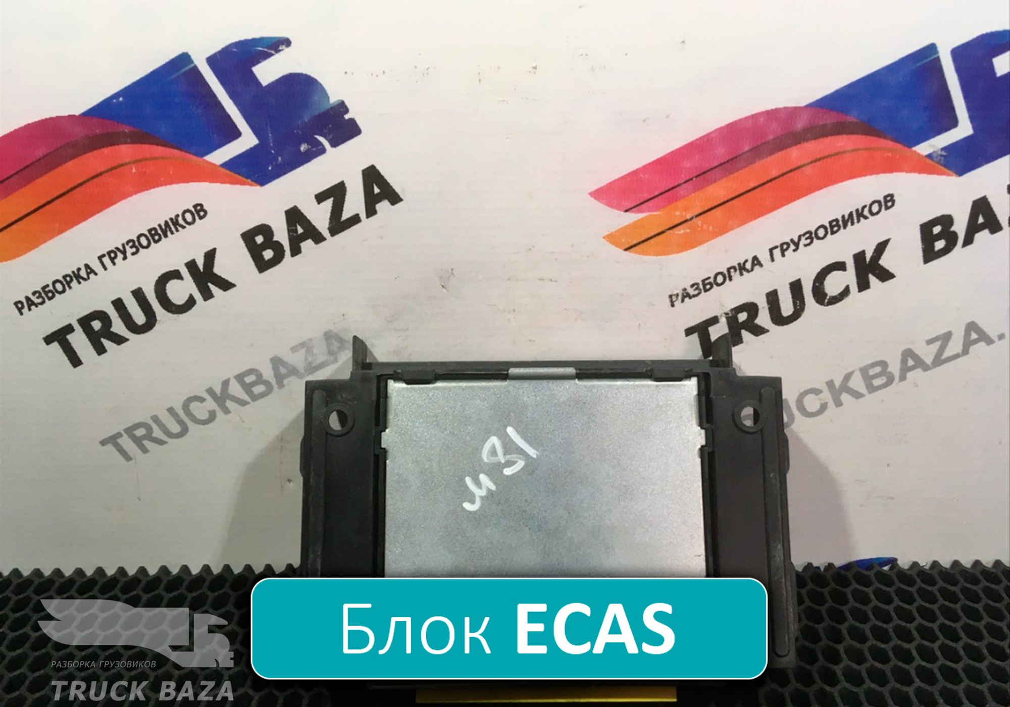 81258117018 Блок управления подвеской ECAS для Man TGA