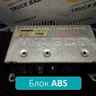 4460044120 Электронный блок для Daf 95XF (с 1997 по 2002)