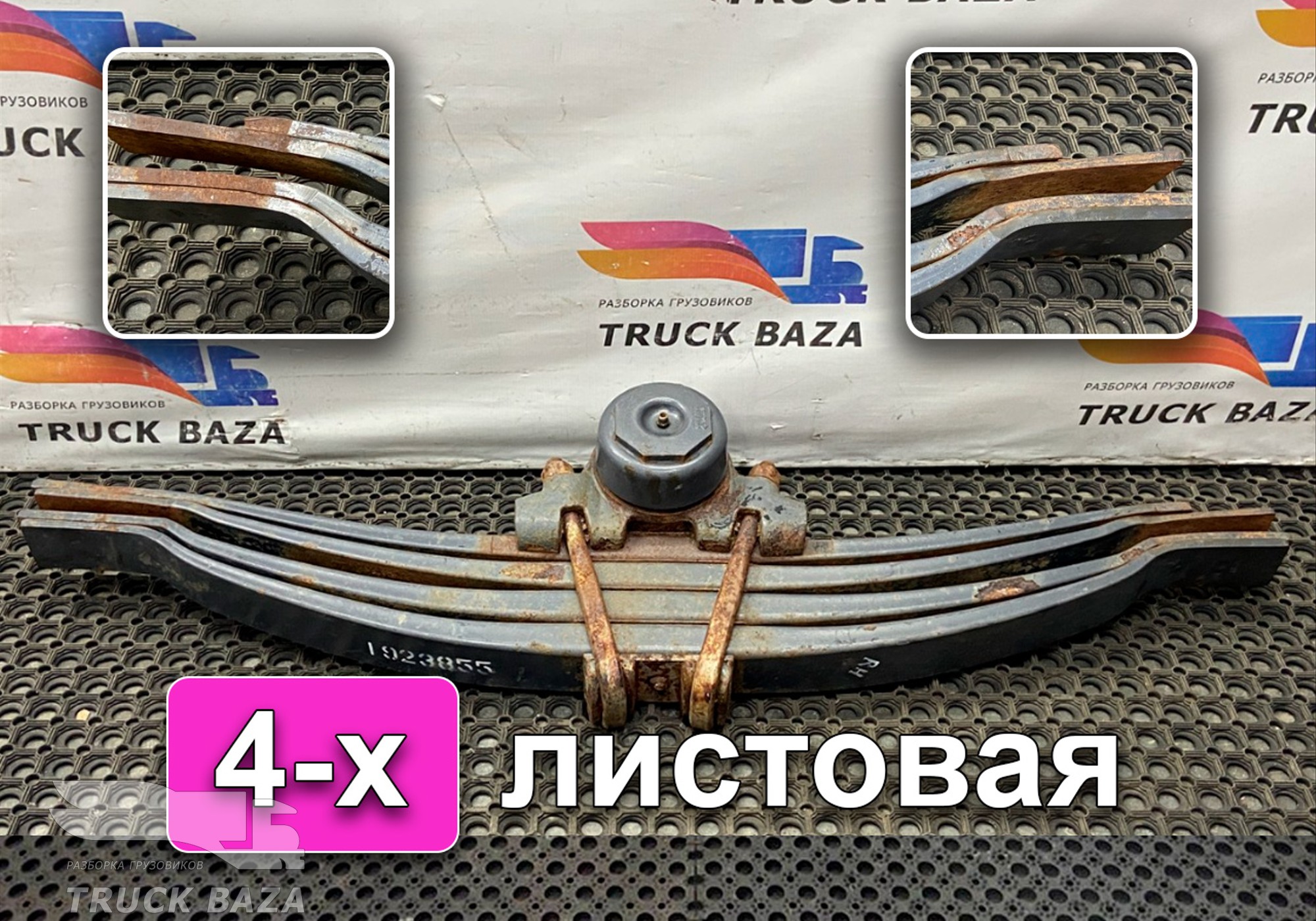 1923855 Рессора 4-х листовая задняя для Scania 6-series P (с 2016)