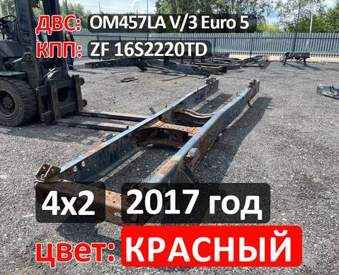 Рама с документами 2017 ГОД ЦВЕТ КРАСНЫЙ для КАМАЗ 5490 (с 2013)