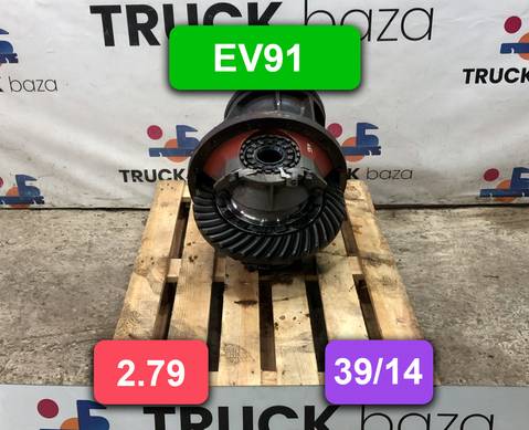 Редуктор заднего моста EV91 2.79 (39/14) для Volvo FH FH4 (с 2012 по 2021)