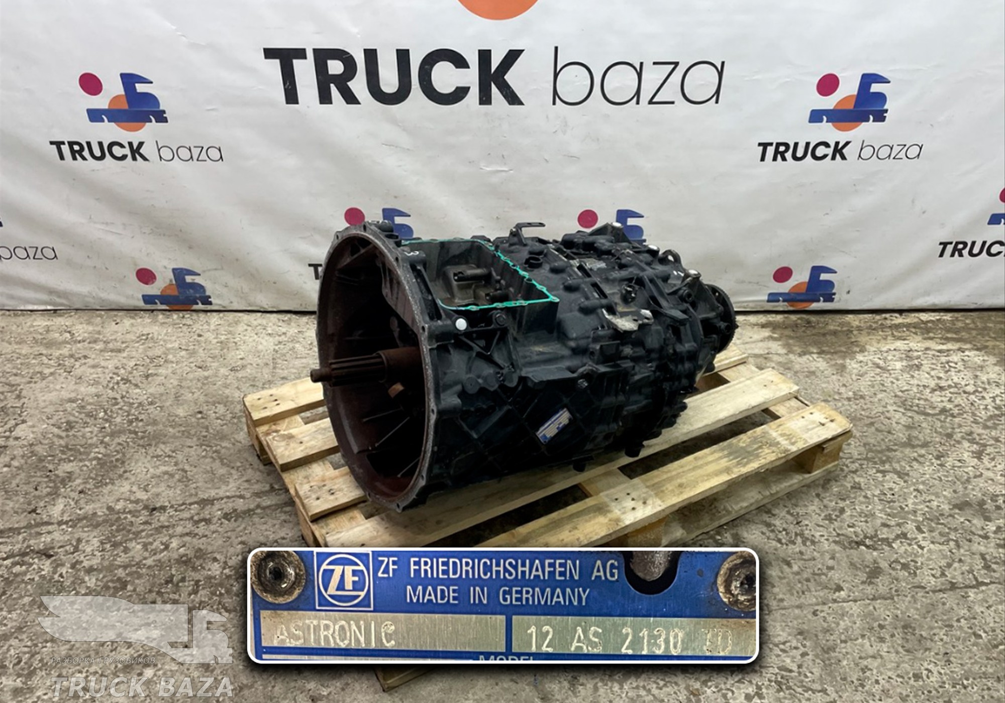 81320036882 АКПП ZF 12AS2130TD