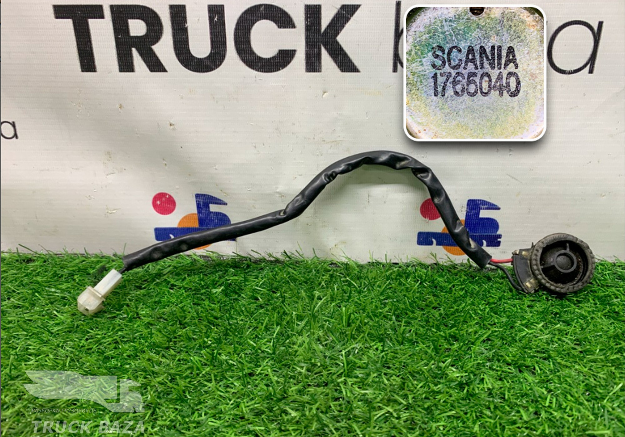 1765040 Динамик для Scania 5-series T (с 2004 по 2016)