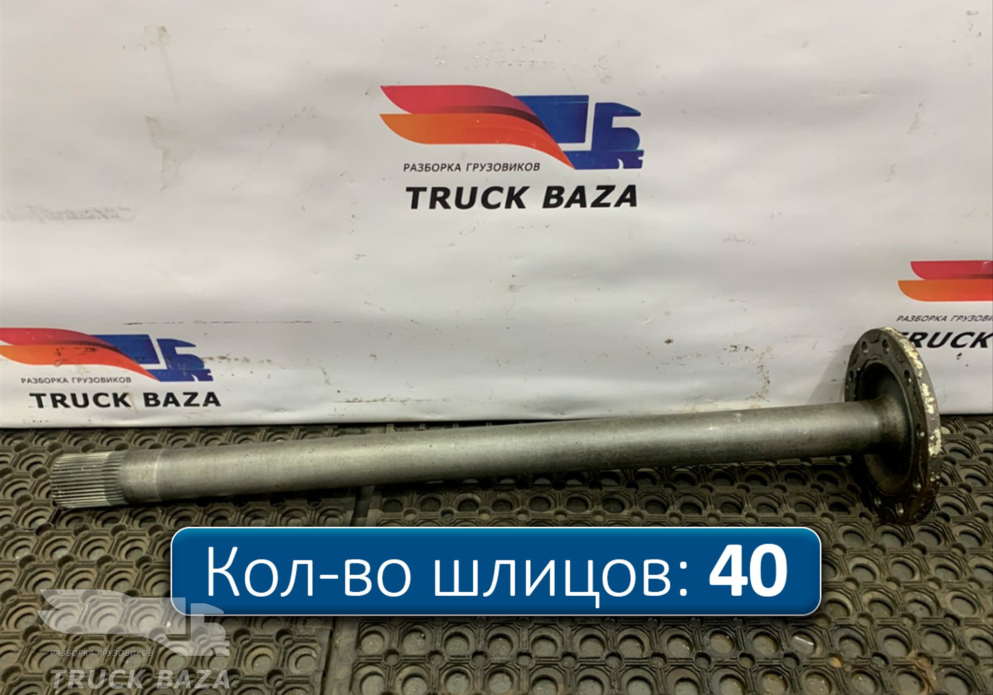 1363850 Полуось без блокировки