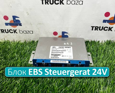 2239955 Блок управления EBS Steuergerat 24V для Scania