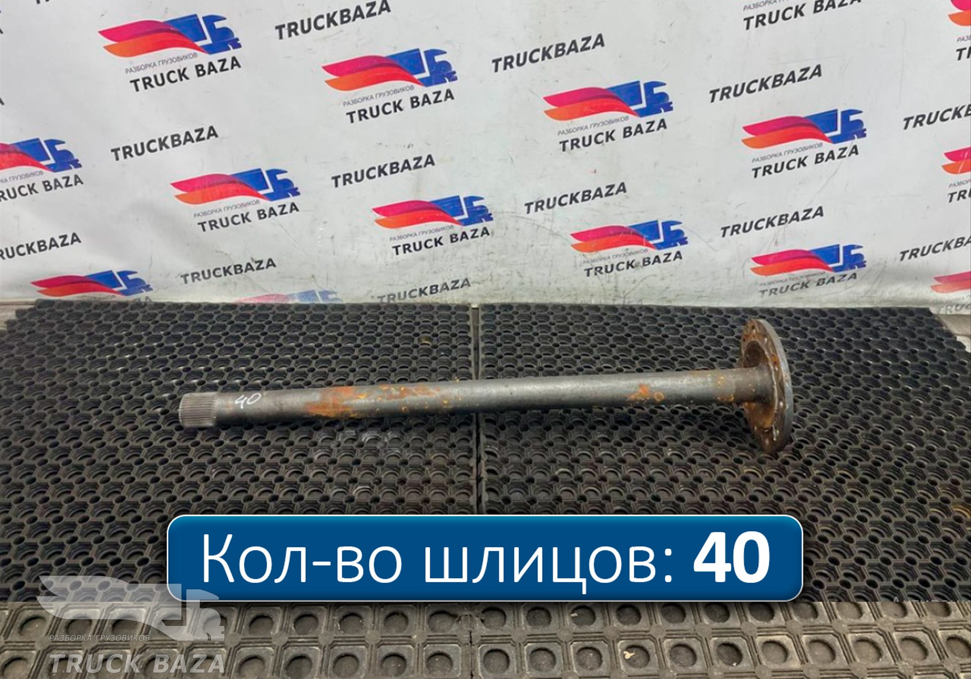 9483570901 Полуось без блокировки для Mercedes-Benz Actros MP3 (с 2008)