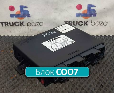 2029430 Координатор COO7 для Scania 5-series P (с 2004 по 2016)