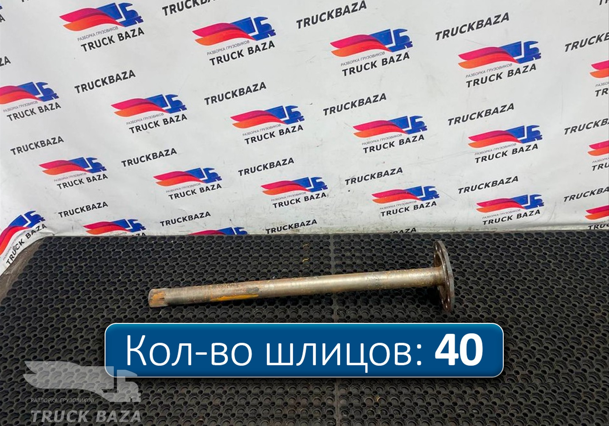 9483571101 Полуось без блокировки для Mercedes-Benz Actros New Actros MP4 (с 2011)