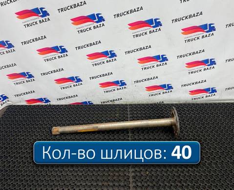 9483571101 Полуось без блокировки для Mercedes-Benz Actros New Actros MP4 (с 2011)