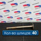 9483571101 Полуось без блокировки для Mercedes-Benz Actros New Actros MP4 (с 2011)