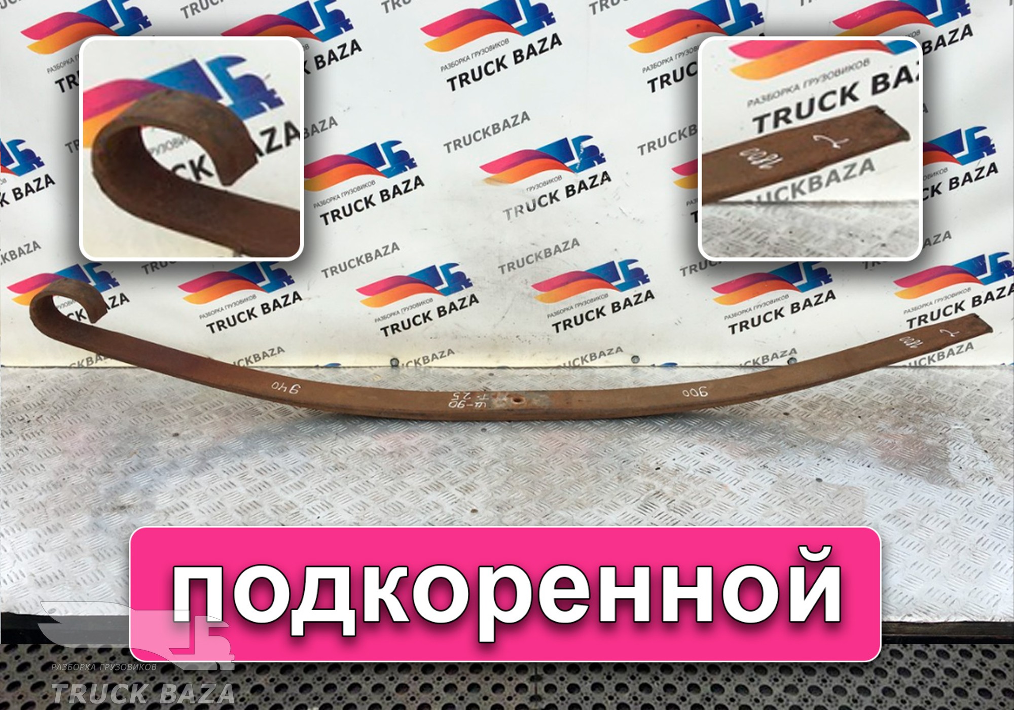 Рессоры передняя 1800 мм для Разные Автомобили