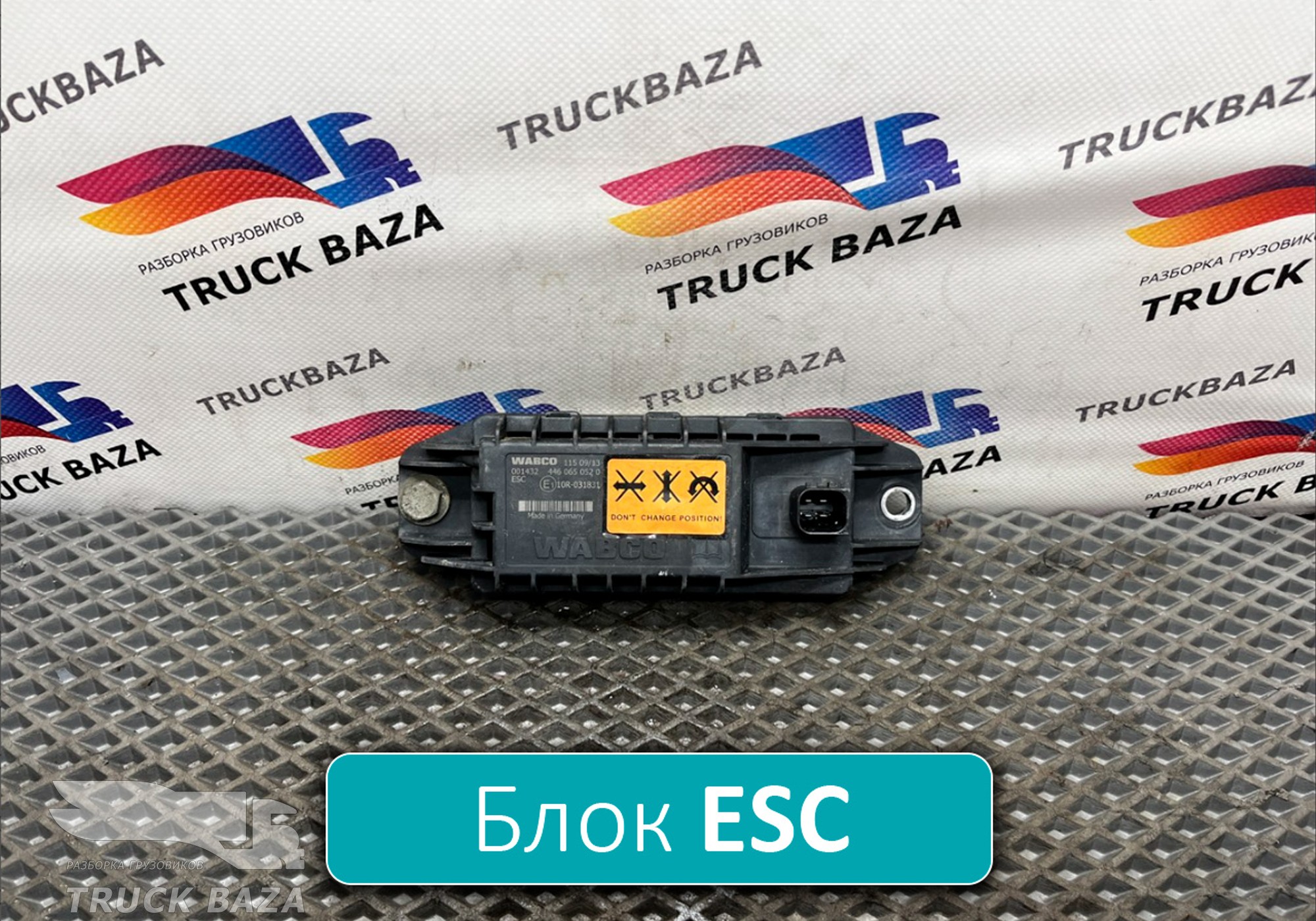 4460650520 Блок управления ESС для Daf