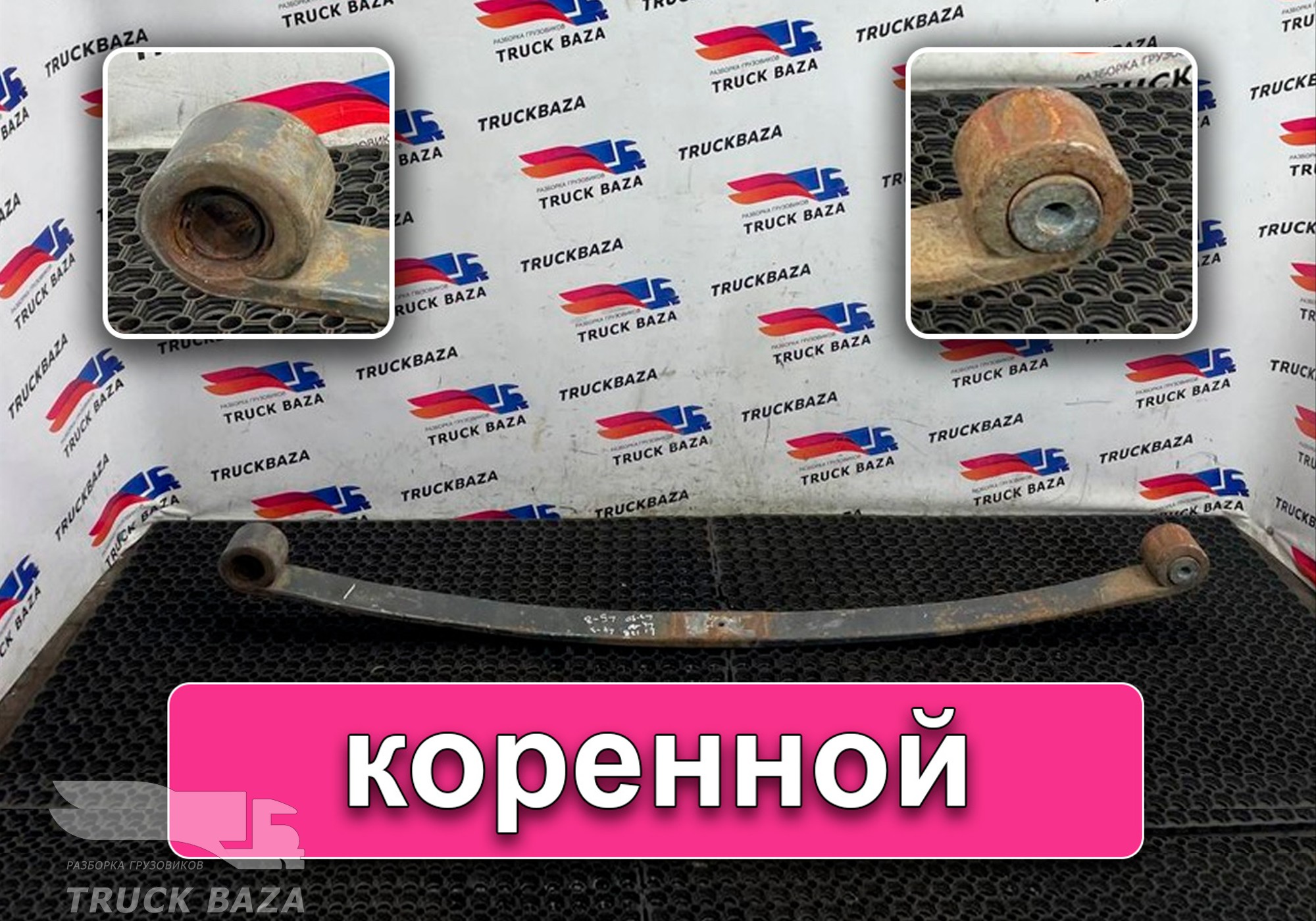 1381683 Рессора передняя для Daf 95XF