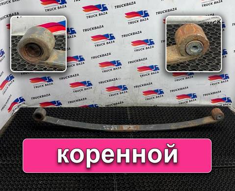 1381683 Рессора передняя для Daf 95XF