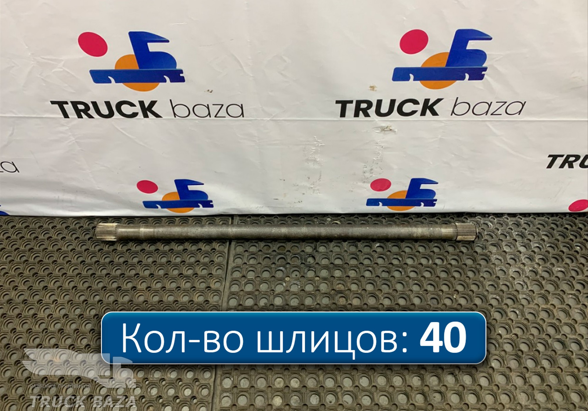 DZ9112340775 Полуось без блокировки