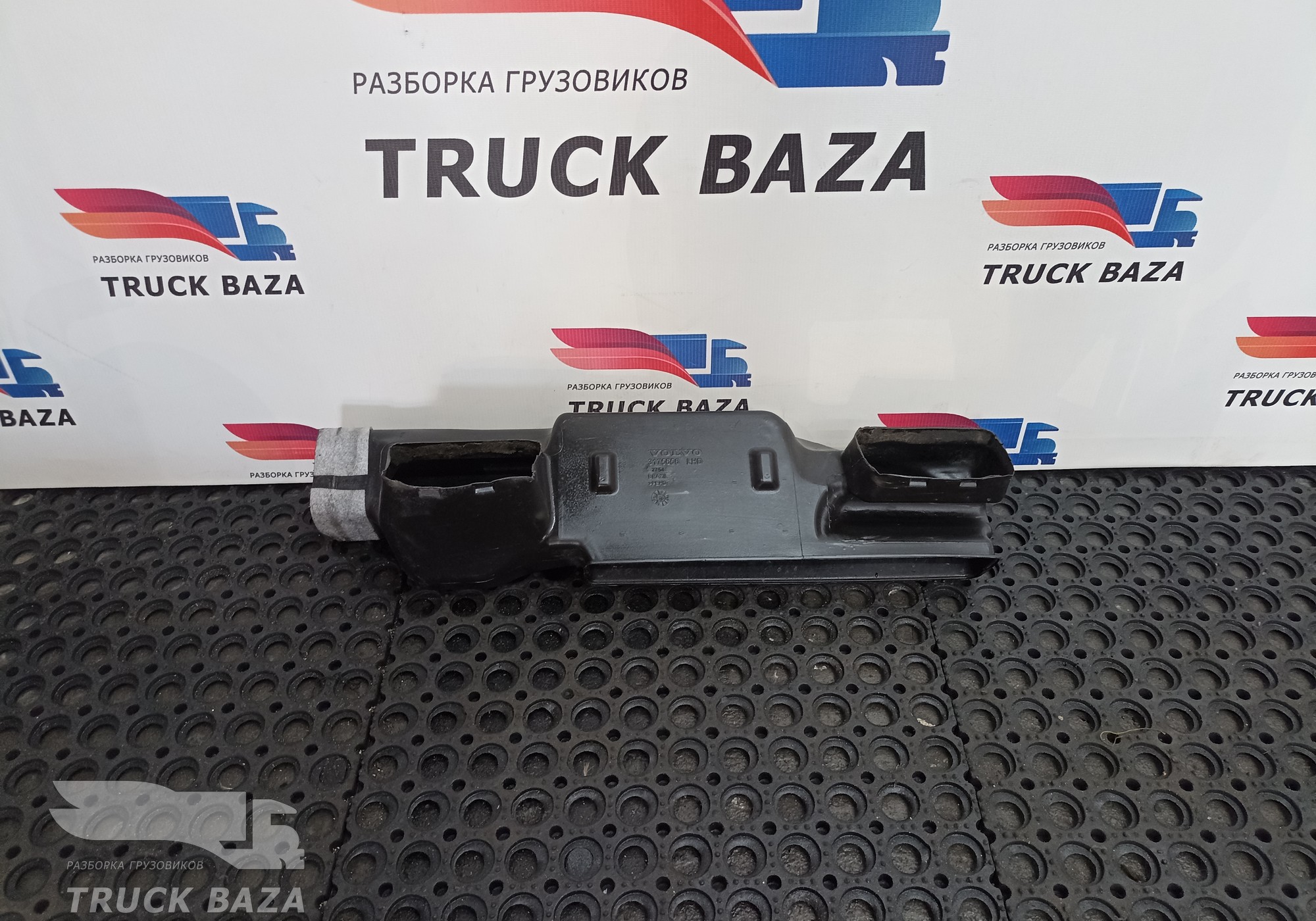 3175656 Воздуховод отопителя для Volvo