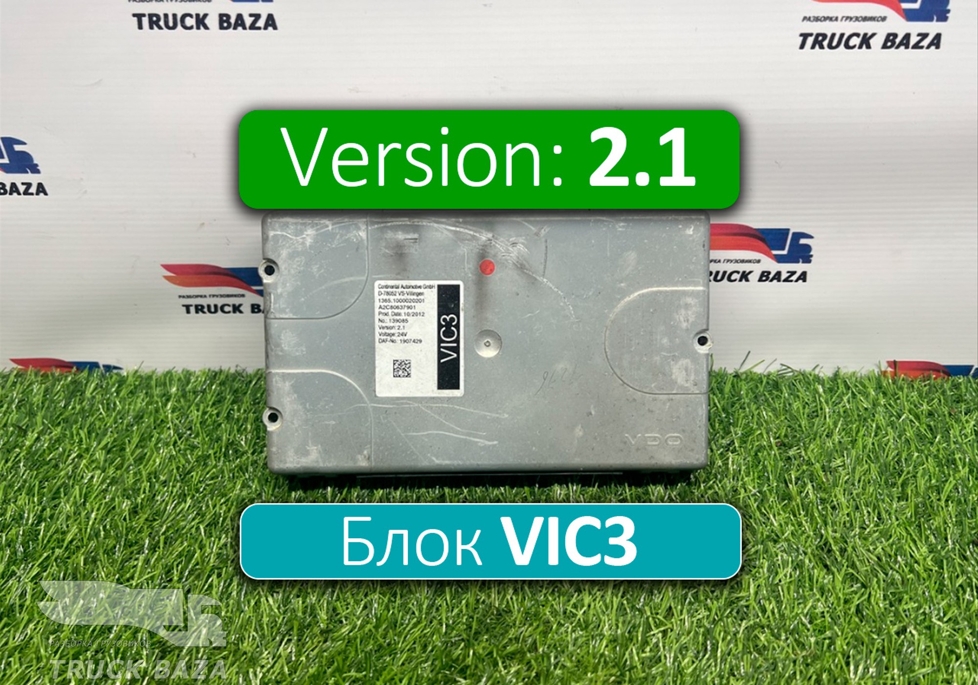 1907429 Электронный блок VIC3 v2.1