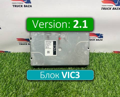 1907429 Электронный блок VIC3 v2.1 для Daf XF XF106 (IV) (с 2013 по 2017)