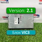 1907429 Электронный блок VIC3 v2.1 для Daf CF III (с 2013 по 2017)