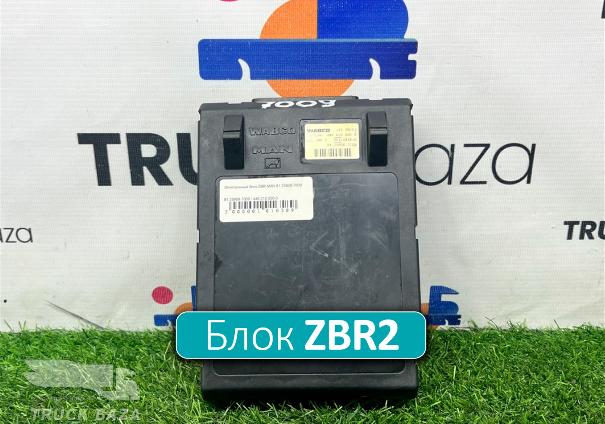 81258067009 Блок управления ZBR2 для Man TGS II (с 2012)