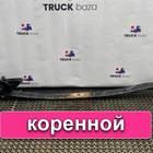 81434026185 Лист рессоры передней коренной для Man TGA (с 2000 по 2007)
