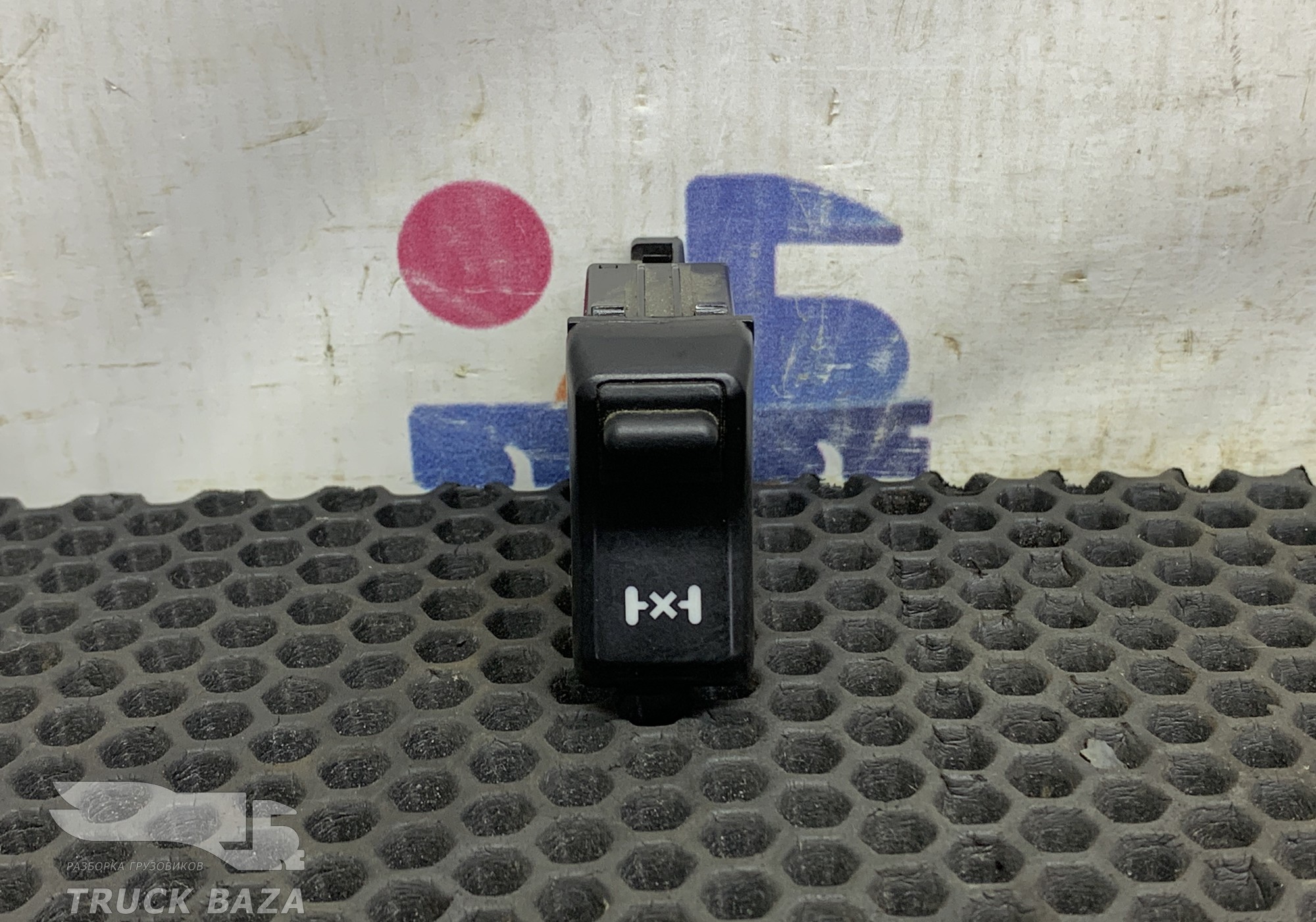 812W255036020 Кнопка блокировки дифференциала