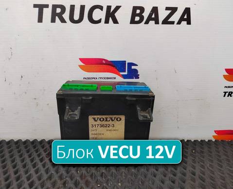 3173622 Блок управления VECU 12V для Volvo FH