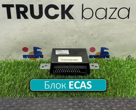 4460553070 Блок управления ECAS для Daf XF95