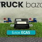 4460553070 Блок управления ECAS для Shaanxi