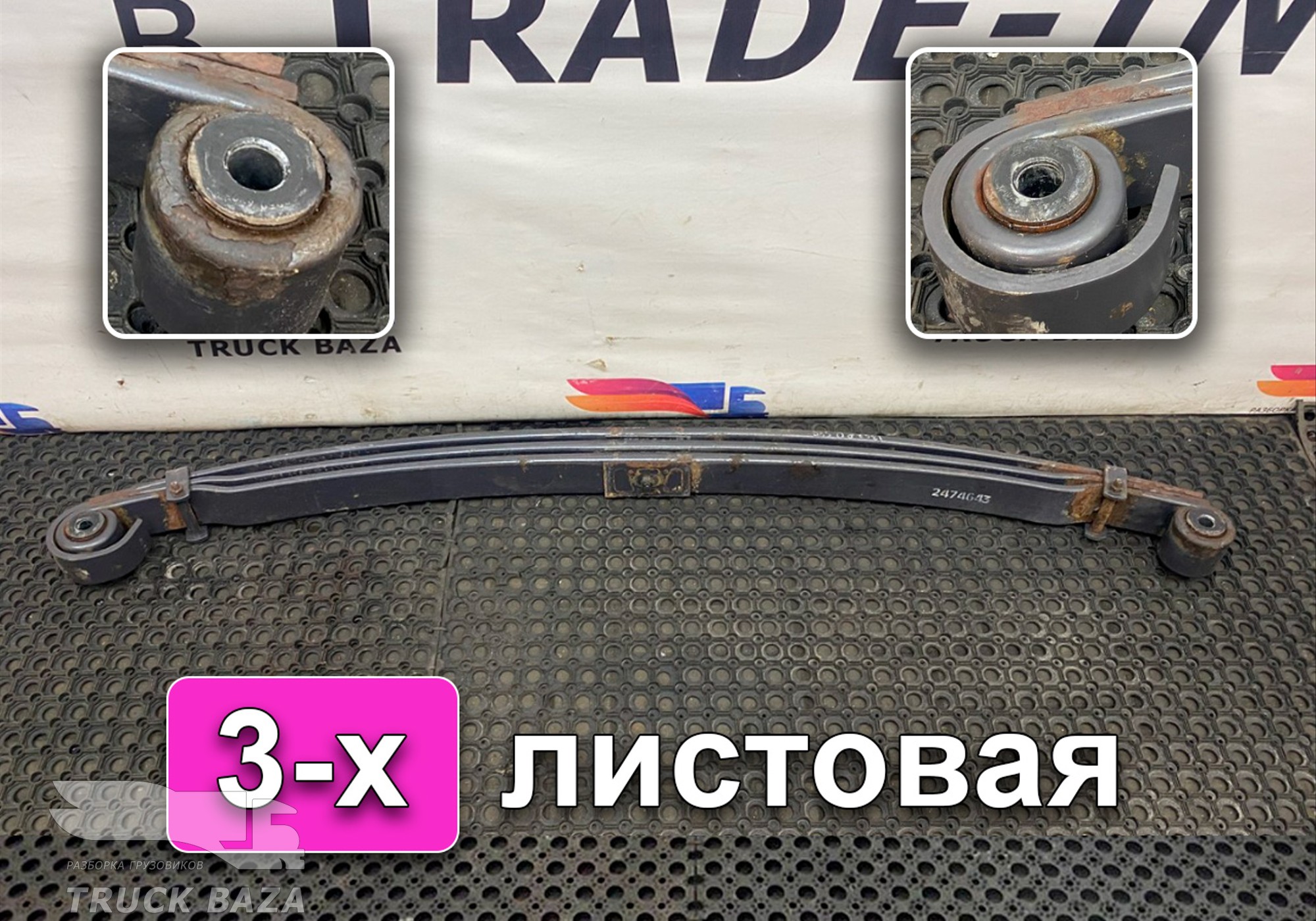 2474643 Рессора передняя для Scania 6-series R (с 2016)