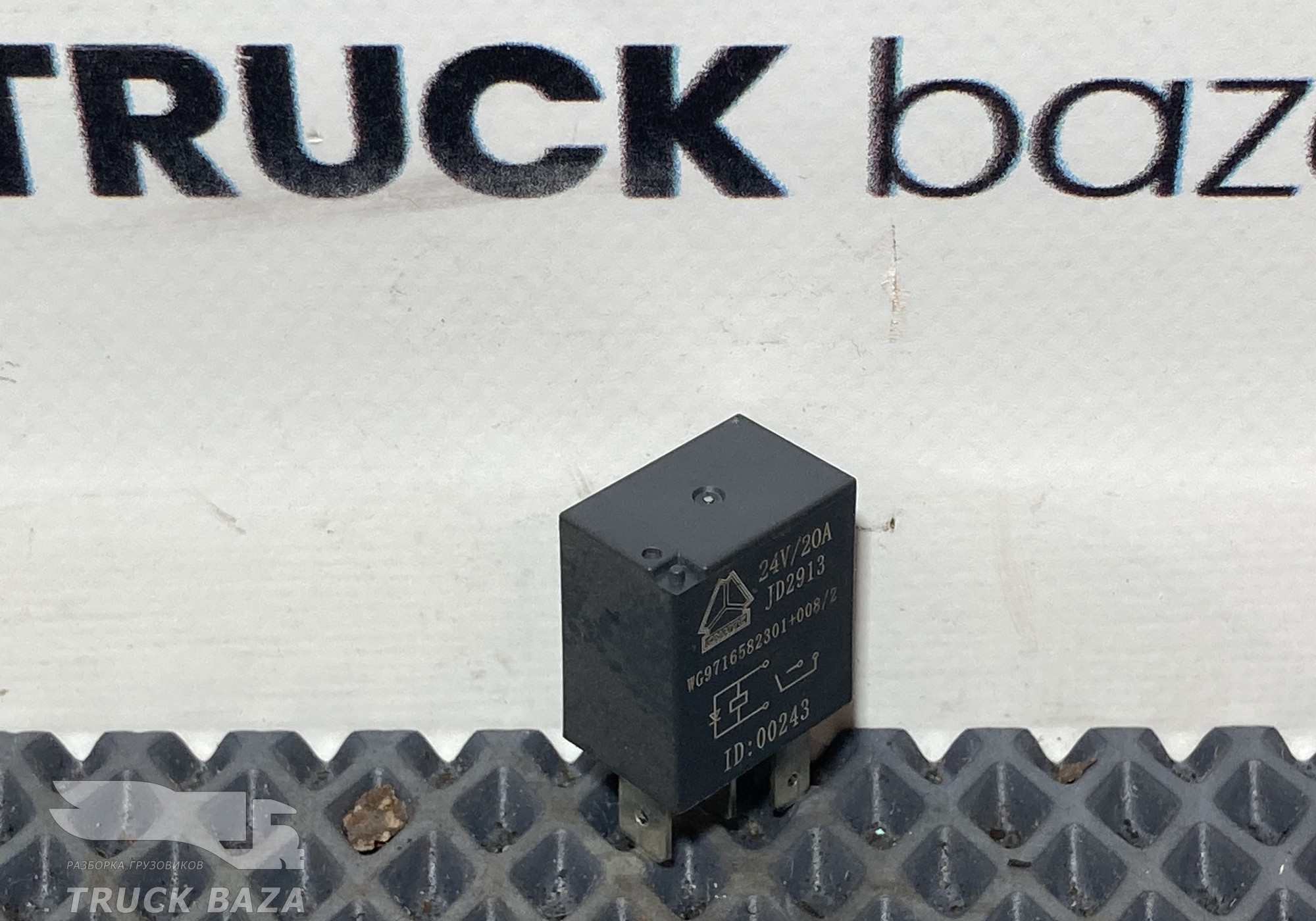 WG9716582301008 Реле 24V/20А для Sinotruk Sitrak C7H