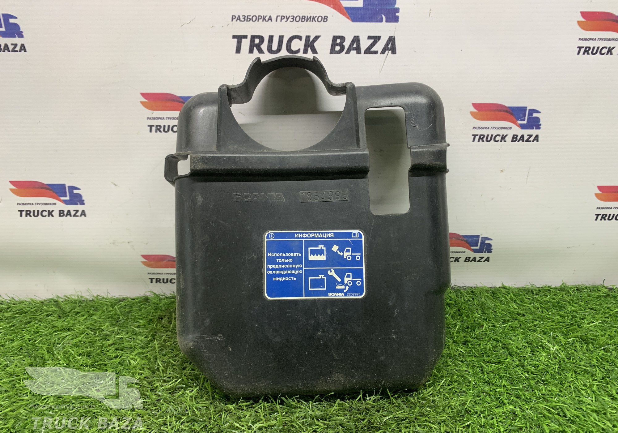 1854995 Кожух расширительного бачка