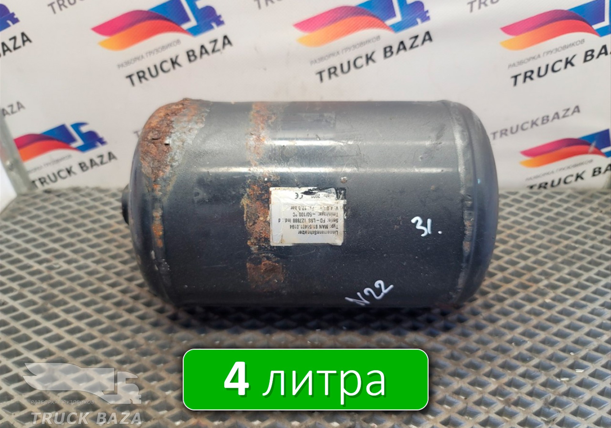 81514010037 Ресивер воздушный 4 L для Man TGX