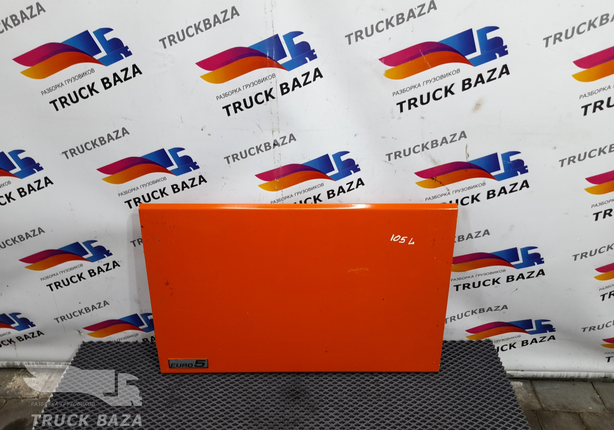 1311495 Крышка инструментального ящика для Daf XF105