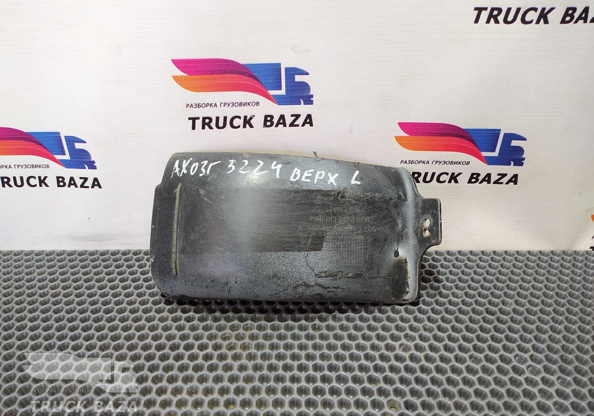 9408850274 Накладка бампера левая для Mercedes-Benz Axor I (с 2001 по 2004)