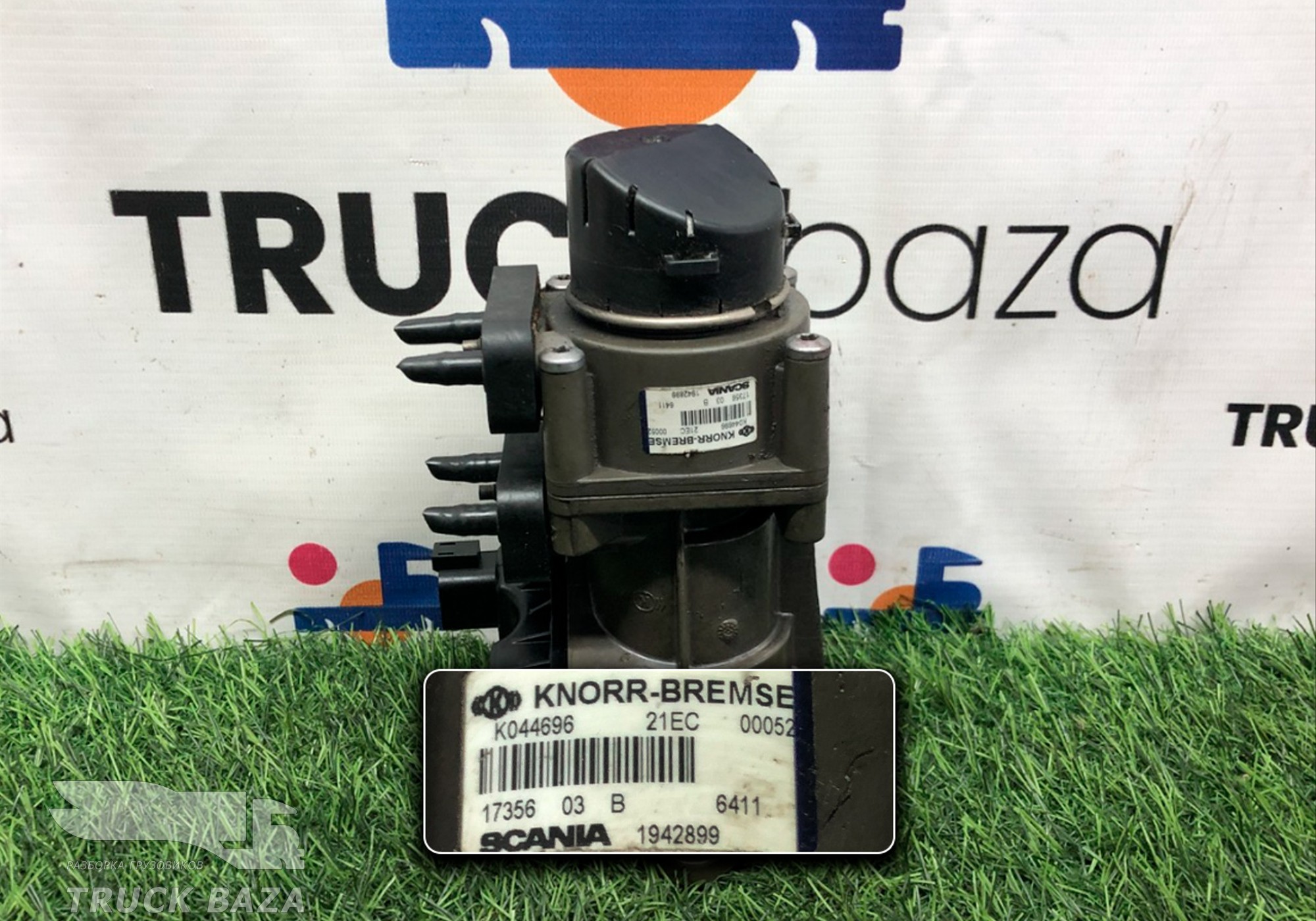 1942899 Кран тормозной главный для Scania 5-series