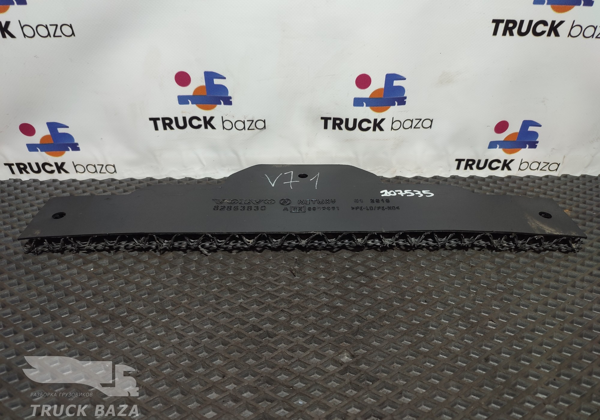 82863830 Брызговик для Volvo FM III (с 2013)