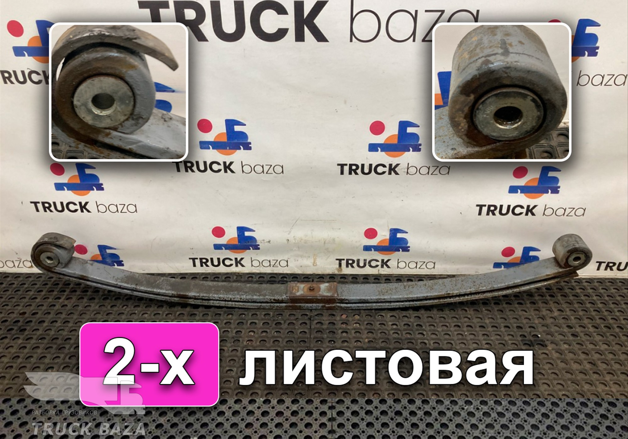 1381683 Рессора передняя для Daf