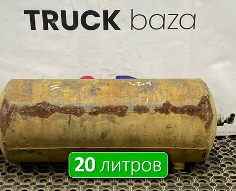 532053513015 Ресивер воздушный 20 L для КАМАЗ 54901