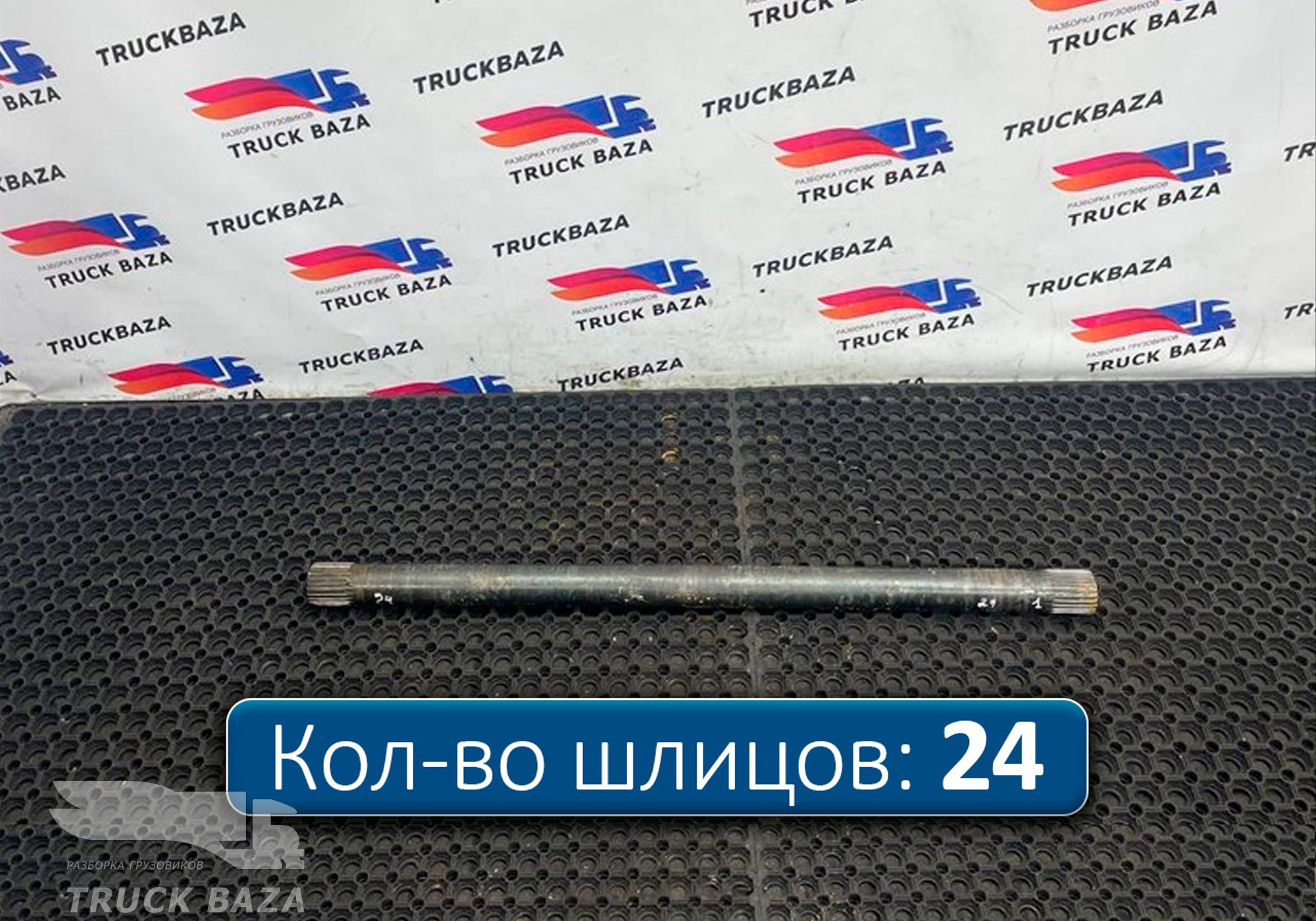 1761195 Полуось задняя 1093 мм для Scania 5-series G (с 2004 по 2016)