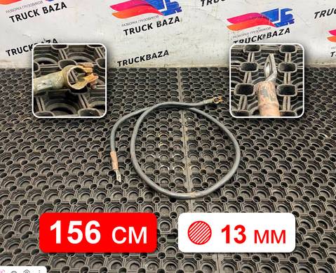 7420735523 Провод АКБ силовой для Man TGX II (с 2012)