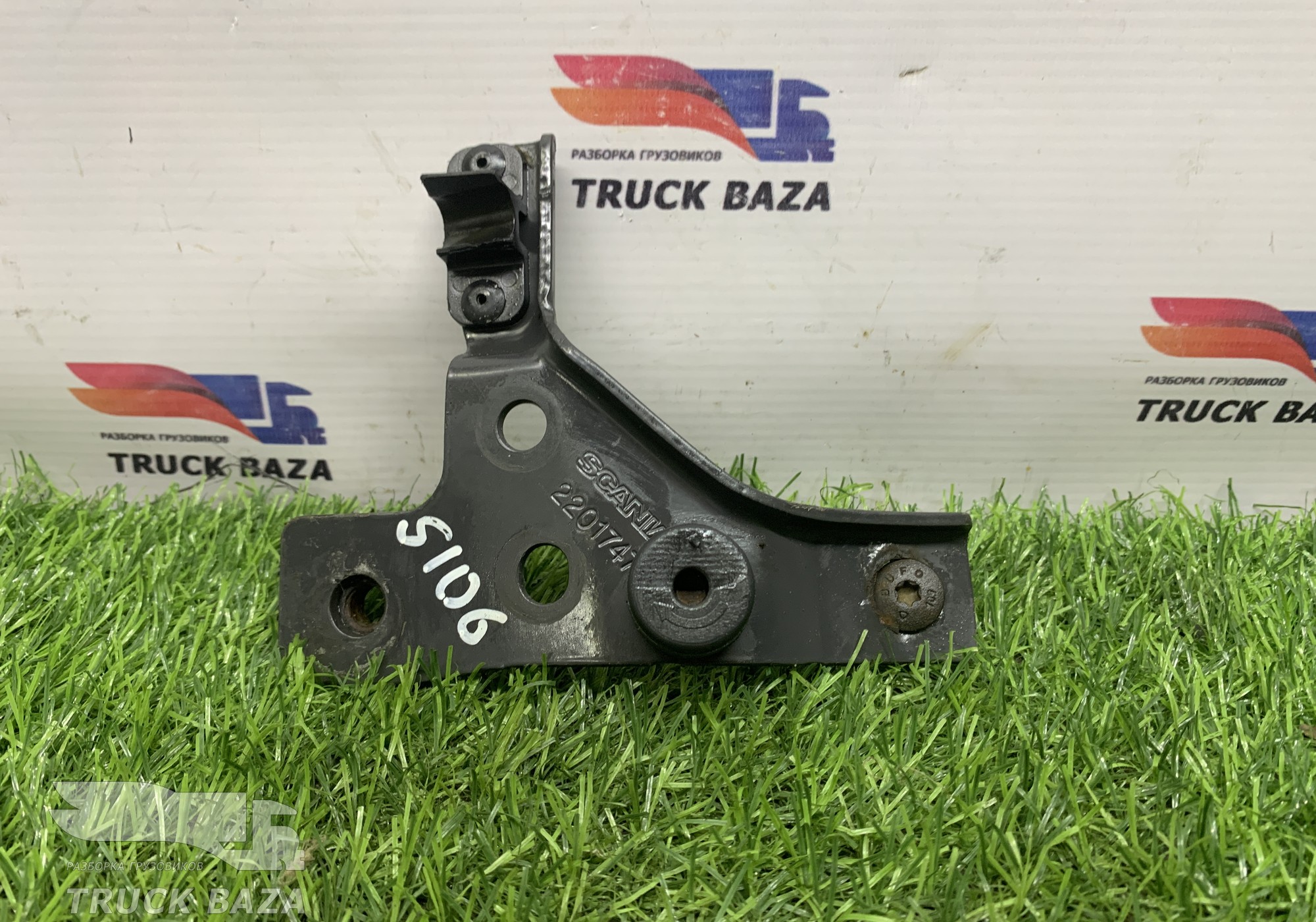 2201747 Кронштейн решетки радиатора правый