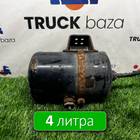 81514010194 Ресивер воздушный 4 L для Mercedes-Benz