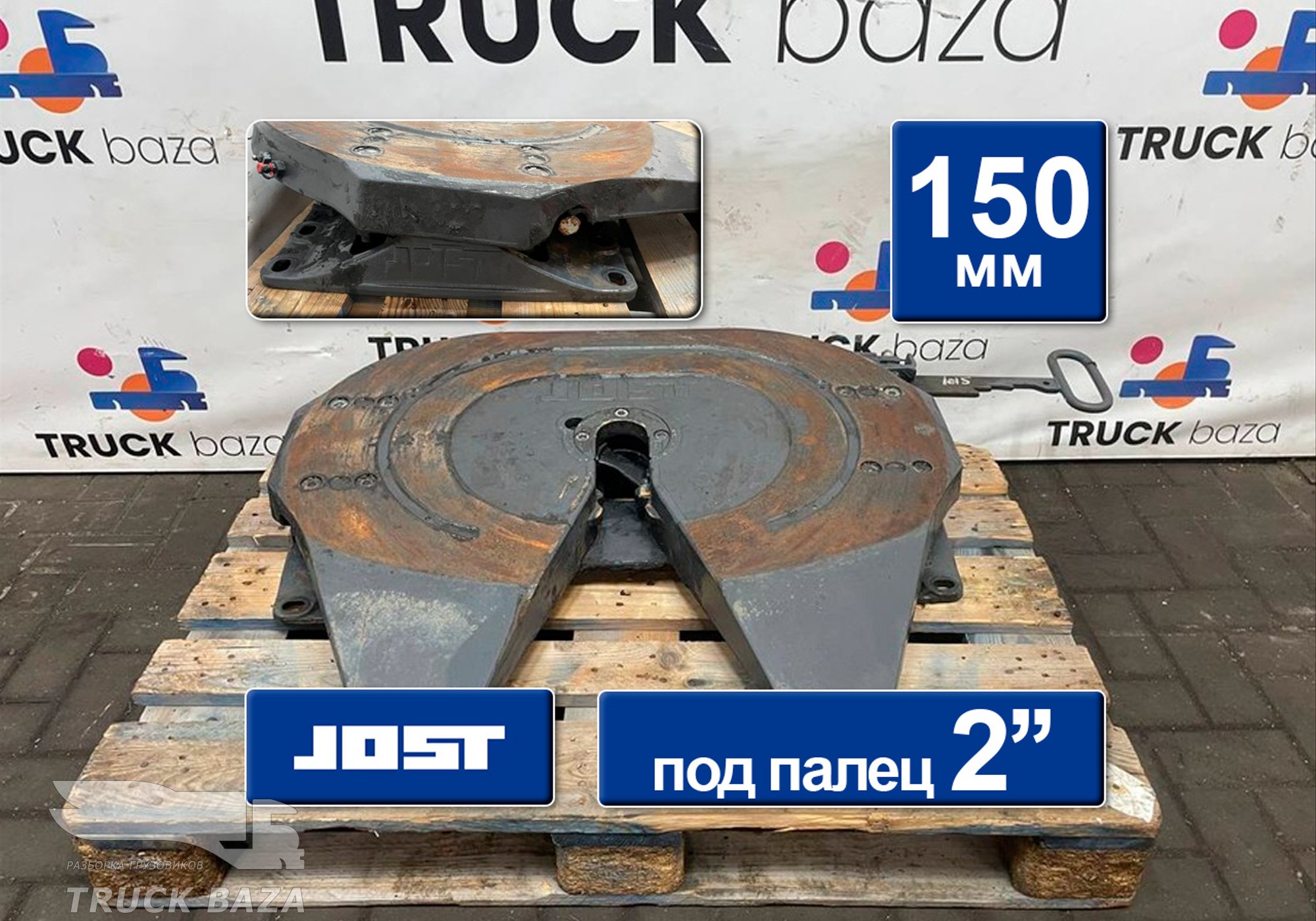 1353631 Седло JOST 150 мм для Scania 6-series R (с 2016)
